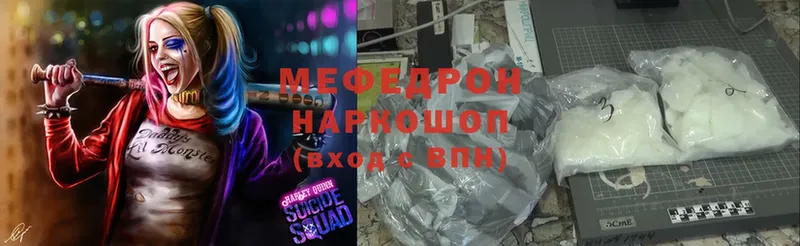 МЕФ mephedrone  ссылка на мегу ссылка  Данков 